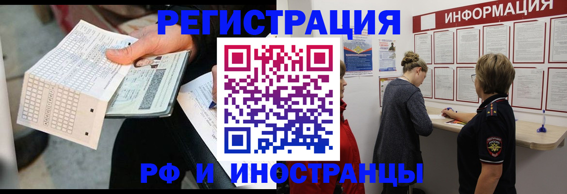 временная регистрация в квартире в Горнозаводске